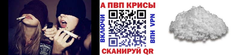 APVP Crystall как найти наркотики Нововоронеж