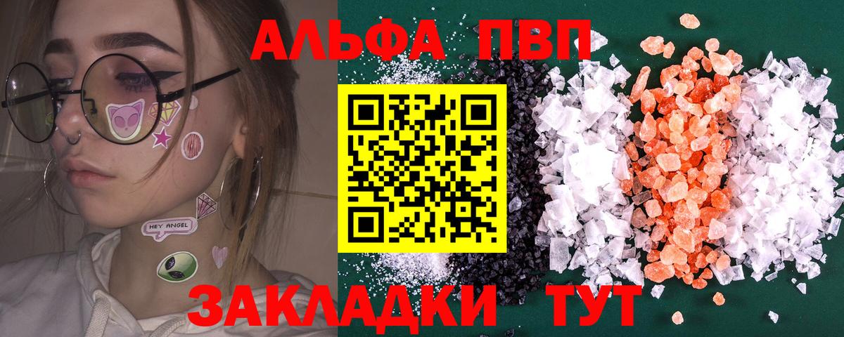 Альфа ПВП кристаллы  сколько стоит  APVP мука  Вход с VPN  Нововоронеж  Alpha-PVP СК 