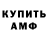Амфетамин Розовый tiger tigrov