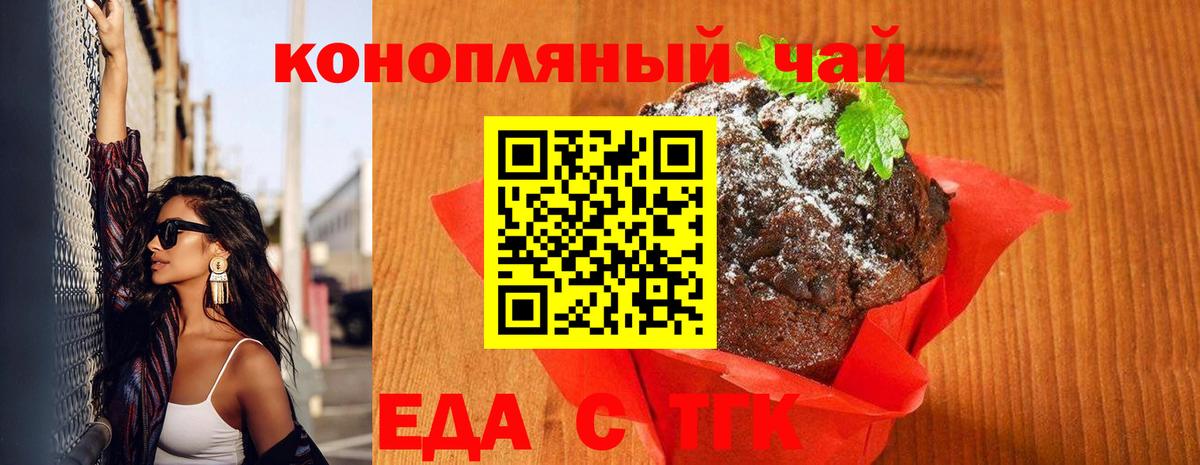 Нововоронеж  Еда ТГК конопля  Вход с VPN 