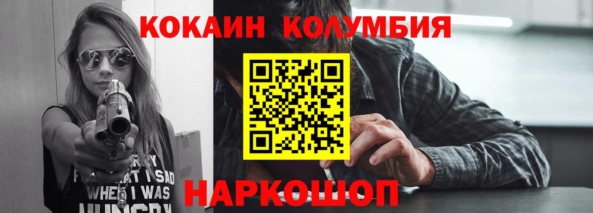 COCAIN 97%  Вход с VPN  Cocaine Перу  Нововоронеж 