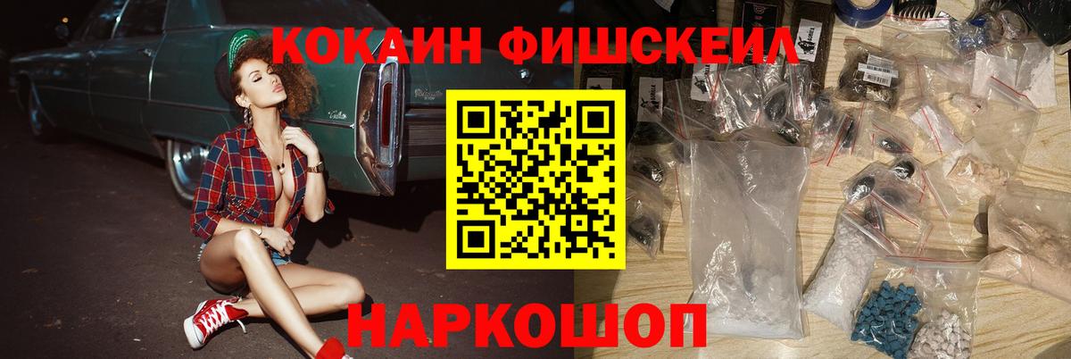 Кокаин 99% Нововоронеж