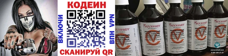 omg tor  Нововоронеж  Кодеин Purple Drank  как найти  