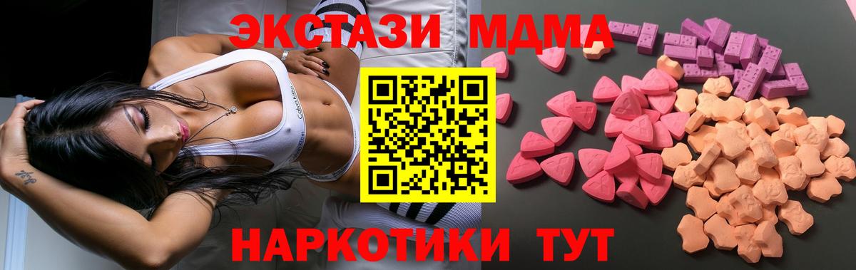 Экстази 280мг Нововоронеж