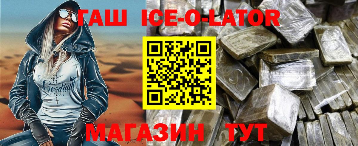 Гашиш гарик Нововоронеж