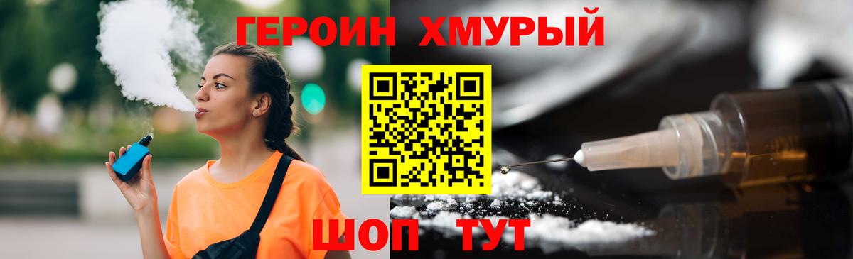 ГЕРОИН герыч  Вход с VPN  Нововоронеж 