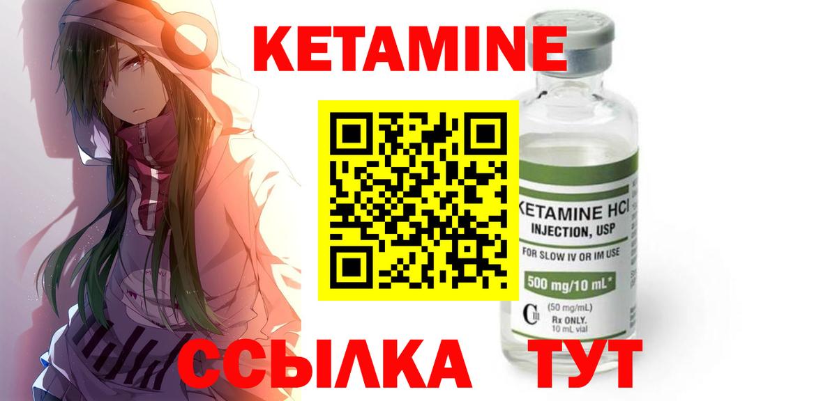 Кетамин VHQ  Вход с VPN  Нововоронеж 