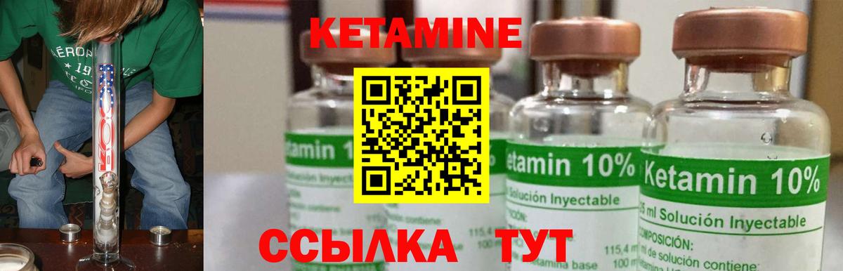 Кетамин VHQ Нововоронеж