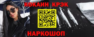 кокаин Канаш