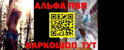 ALPHA PVP Камышлов
