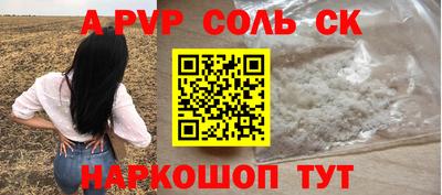 ALPHA PVP Камышлов