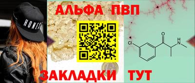 ALPHA PVP Камышлов