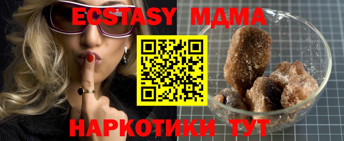 MDMA Molly Нововоронеж