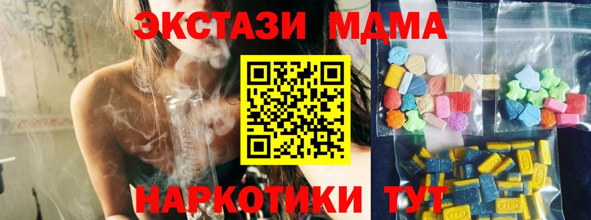 МДМА crystal  Вход с VPN  MDMA  Нововоронеж  МДМА молли 