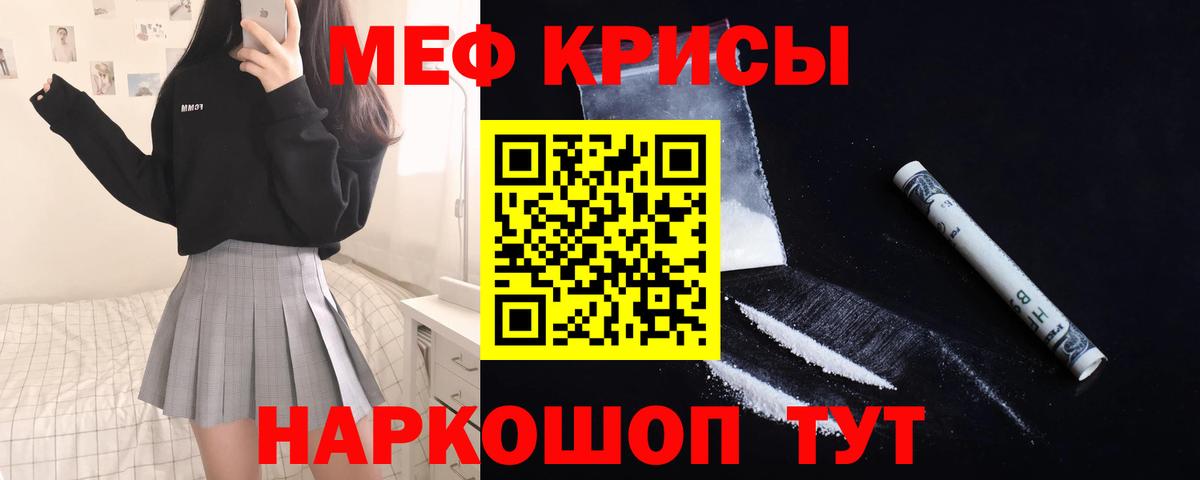 Нововоронеж  Мефедрон кристаллы  Вход с VPN  Меф  МЕФ кристаллы 