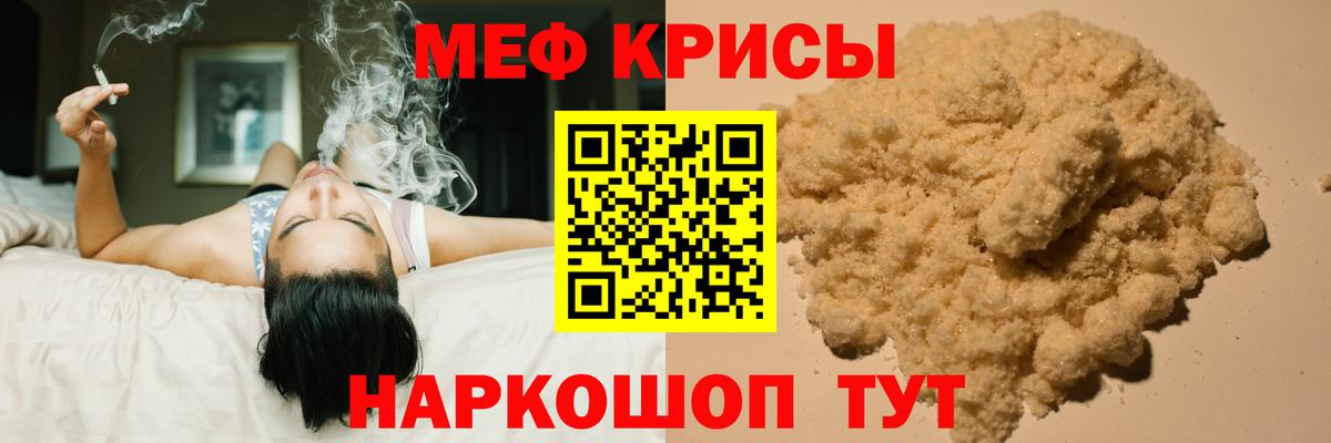 Меф кристаллы Нововоронеж