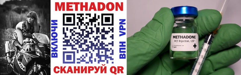 цены   Нововоронеж  МЕТАДОН VHQ 