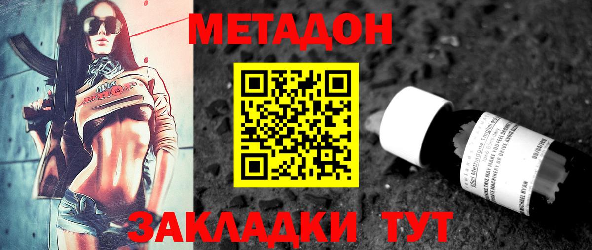 МЕТАДОН белоснежный  Вход с VPN  это официальный сайт  Нововоронеж 