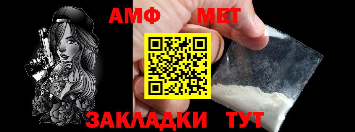 Первитин пудра Нововоронеж