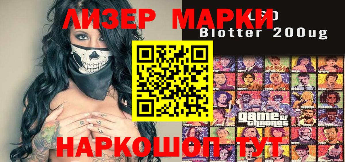 Наркотические марки 1,5мг  Наркотические марки 1,5мг  Нововоронеж  Вход с VPN 